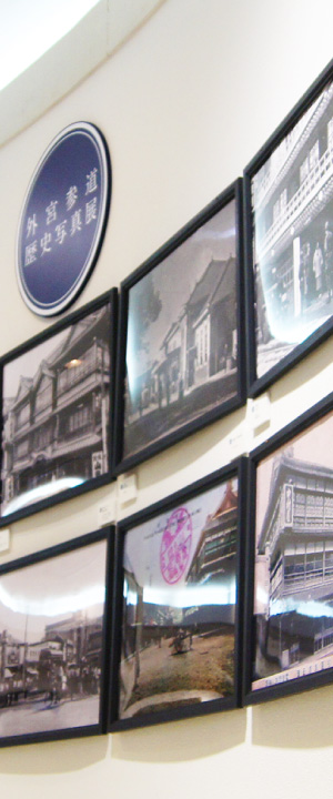 外宮参道歴史写真展